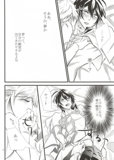 (Renai Survival 5) [B-river (Iari)] Yume de Aetara (Free!) - page 11
