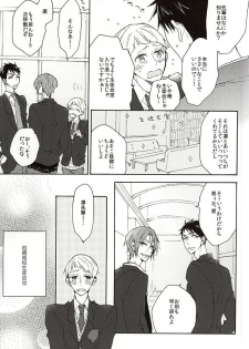 (SUPER24) [madoromi (Narashima)] Iwatobi Koukou Seitokai no Himitsu no Hanashi (Free!) - page 5