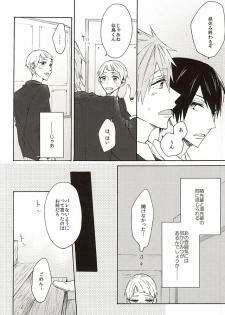 (SUPER24) [madoromi (Narashima)] Iwatobi Koukou Seitokai no Himitsu no Hanashi (Free!) - page 18