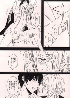 (SUPER24) [Nakefura (Saba)] XXX Shinai to Deraremasen! (Free!) - page 18