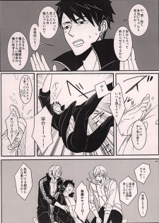 (SUPER24) [Nakefura (Saba)] XXX Shinai to Deraremasen! (Free!) - page 7