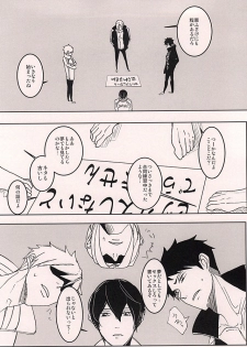 (SUPER24) [Nakefura (Saba)] XXX Shinai to Deraremasen! (Free!) - page 2