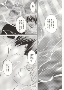 (SUPER24) [E-ria (Asaki)] Ningyo no Haru-chan to Gin no Namida 2 (Free!) - page 32
