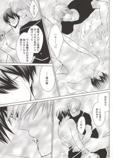 (SUPER24) [E-ria (Asaki)] Ningyo no Haru-chan to Gin no Namida 2 (Free!) - page 30