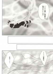 (SUPER24) [E-ria (Asaki)] Ningyo no Haru-chan to Gin no Namida 2 (Free!) - page 33