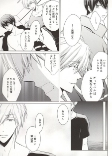 (SUPER24) [E-ria (Asaki)] Ningyo no Haru-chan to Gin no Namida 2 (Free!) - page 20