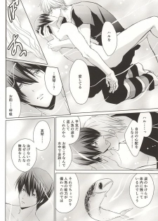 (SUPER24) [E-ria (Asaki)] Ningyo no Haru-chan to Gin no Namida 2 (Free!) - page 31