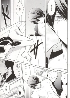 (SUPER24) [E-ria (Asaki)] Ningyo no Haru-chan to Gin no Namida 2 (Free!) - page 22