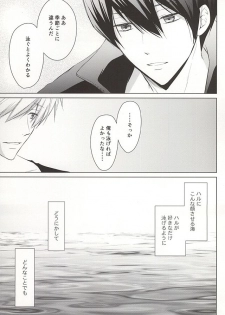 (SUPER24) [E-ria (Asaki)] Ningyo no Haru-chan to Gin no Namida 2 (Free!) - page 16