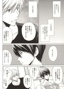 (SUPER24) [E-ria (Asaki)] Ningyo no Haru-chan to Gin no Namida 2 (Free!) - page 7
