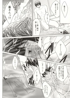 (SUPER24) [E-ria (Asaki)] Ningyo no Haru-chan to Gin no Namida 2 (Free!) - page 29