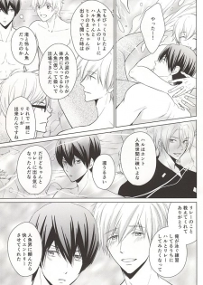 (SUPER24) [E-ria (Asaki)] Ningyo no Haru-chan to Gin no Namida 2 (Free!) - page 34