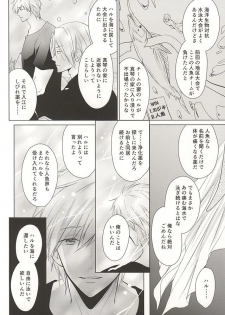 (SUPER24) [E-ria (Asaki)] Ningyo no Haru-chan to Gin no Namida 2 (Free!) - page 27