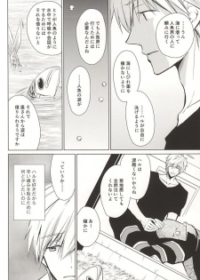 (SUPER24) [E-ria (Asaki)] Ningyo no Haru-chan to Gin no Namida 2 (Free!) - page 5