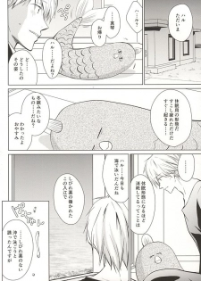 (SUPER24) [E-ria (Asaki)] Ningyo no Haru-chan to Gin no Namida 2 (Free!) - page 3