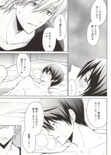 (SUPER24) [E-ria (Asaki)] Ningyo no Haru-chan to Gin no Namida 2 (Free!) - page 12