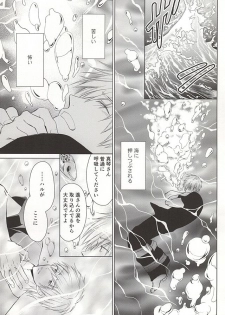 (SUPER24) [E-ria (Asaki)] Ningyo no Haru-chan to Gin no Namida 2 (Free!) - page 24
