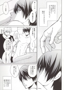 (SUPER24) [E-ria (Asaki)] Ningyo no Haru-chan to Gin no Namida 2 (Free!) - page 6