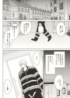 (SUPER24) [E-ria (Asaki)] Ningyo no Haru-chan to Gin no Namida 2 (Free!) - page 17