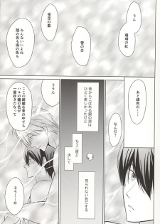 (SUPER24) [E-ria (Asaki)] Ningyo no Haru-chan to Gin no Namida 2 (Free!) - page 36