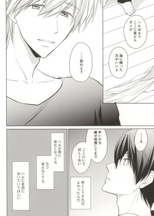 (SUPER24) [E-ria (Asaki)] Ningyo no Haru-chan to Gin no Namida 2 (Free!) - page 21