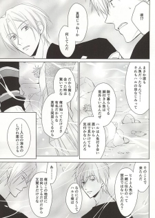 (SUPER24) [E-ria (Asaki)] Ningyo no Haru-chan to Gin no Namida 2 (Free!) - page 26