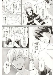 (SUPER24) [E-ria (Asaki)] Ningyo no Haru-chan to Gin no Namida 2 (Free!) - page 19