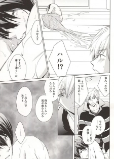 (SUPER24) [E-ria (Asaki)] Ningyo no Haru-chan to Gin no Namida 2 (Free!) - page 18
