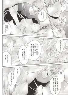 (SUPER24) [E-ria (Asaki)] Ningyo no Haru-chan to Gin no Namida 2 (Free!) - page 25