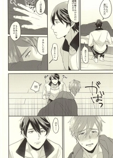 (HaruCC20) [Kounetsu (Soyane)] Tokyo Love Phrase (Free!) - page 21