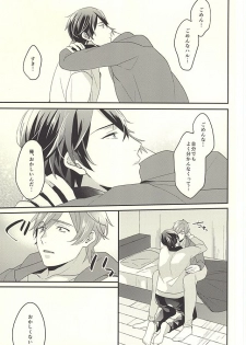 (HaruCC20) [Kounetsu (Soyane)] Tokyo Love Phrase (Free!) - page 22