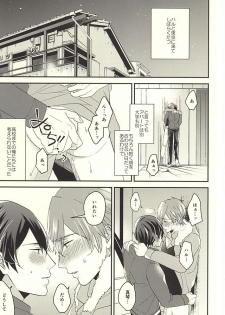 (HaruCC20) [Kounetsu (Soyane)] Tokyo Love Phrase (Free!) - page 6