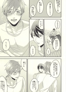 (HaruCC20) [Kounetsu (Soyane)] Tokyo Love Phrase (Free!) - page 26