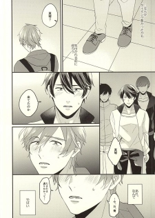 (HaruCC20) [Kounetsu (Soyane)] Tokyo Love Phrase (Free!) - page 17