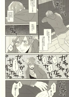 (HaruCC20) [Kounetsu (Soyane)] Tokyo Love Phrase (Free!) - page 19