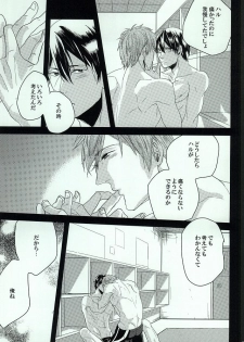 (Odekake Live in Sapporo 127) [toshin. (Nagisawa Riou)] Dilemma (Free!) - page 7