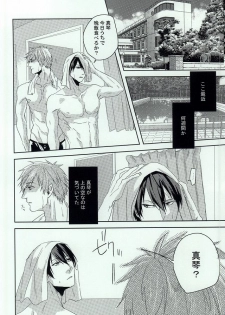 (Odekake Live in Sapporo 127) [toshin. (Nagisawa Riou)] Dilemma (Free!) - page 2