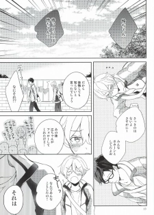 (C87) [skyfish (Hisato)] Buchou to fukubuchou no himitsu (Free!) - page 10