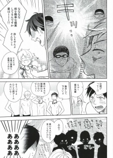 (C87) [skyfish (Hisato)] Buchou to fukubuchou no himitsu (Free!) - page 6