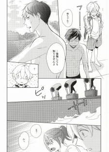 (C87) [skyfish (Hisato)] Buchou to fukubuchou no himitsu (Free!) - page 7