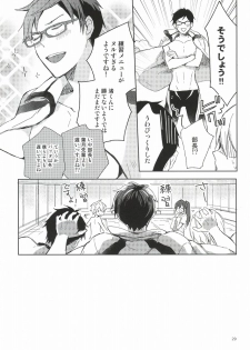 (C87) [skyfish (Hisato)] Buchou to fukubuchou no himitsu (Free!) - page 26