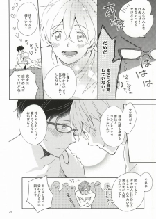 (C87) [skyfish (Hisato)] Buchou to fukubuchou no himitsu (Free!) - page 21