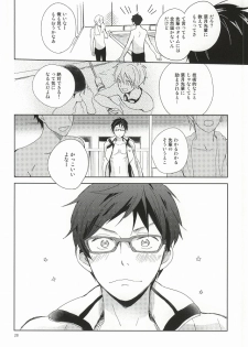 (C87) [skyfish (Hisato)] Buchou to fukubuchou no himitsu (Free!) - page 25