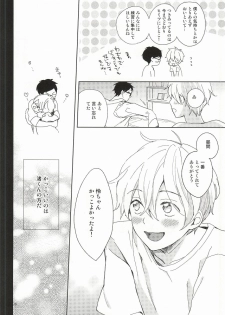 (C87) [skyfish (Hisato)] Buchou to fukubuchou no himitsu (Free!) - page 23