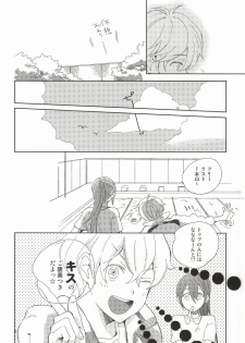 (C87) [skyfish (Hisato)] Buchou to fukubuchou no himitsu (Free!) - page 5