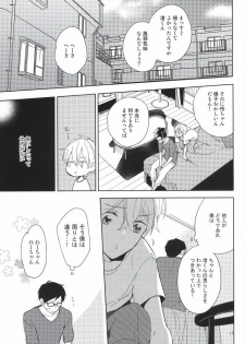 (C87) [skyfish (Hisato)] Buchou to fukubuchou no himitsu (Free!) - page 12