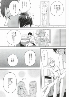 (C87) [skyfish (Hisato)] Buchou to fukubuchou no himitsu (Free!) - page 18