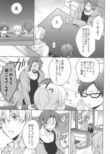 (Renai Free Style! entry6) [07KOUBOU (Sasahara Rena)] Nemuri Hime ga Mezameru ni wa (Free!) [Incomplete] - page 8