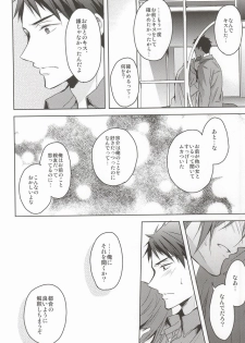 (Renai Free Style! entry6) [07KOUBOU (Sasahara Rena)] Nemuri Hime ga Mezameru ni wa (Free!) [Incomplete] - page 23