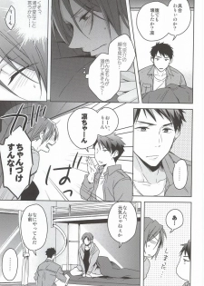(Renai Free Style! entry6) [07KOUBOU (Sasahara Rena)] Nemuri Hime ga Mezameru ni wa (Free!) [Incomplete] - page 16